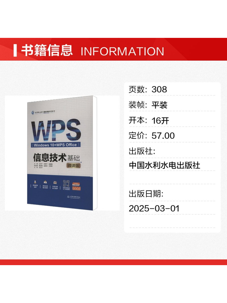 หนังสือ-วินแชร์ ความรู้พื้นฐาน - Information Technology Officer บทวิจารณ์และราคา