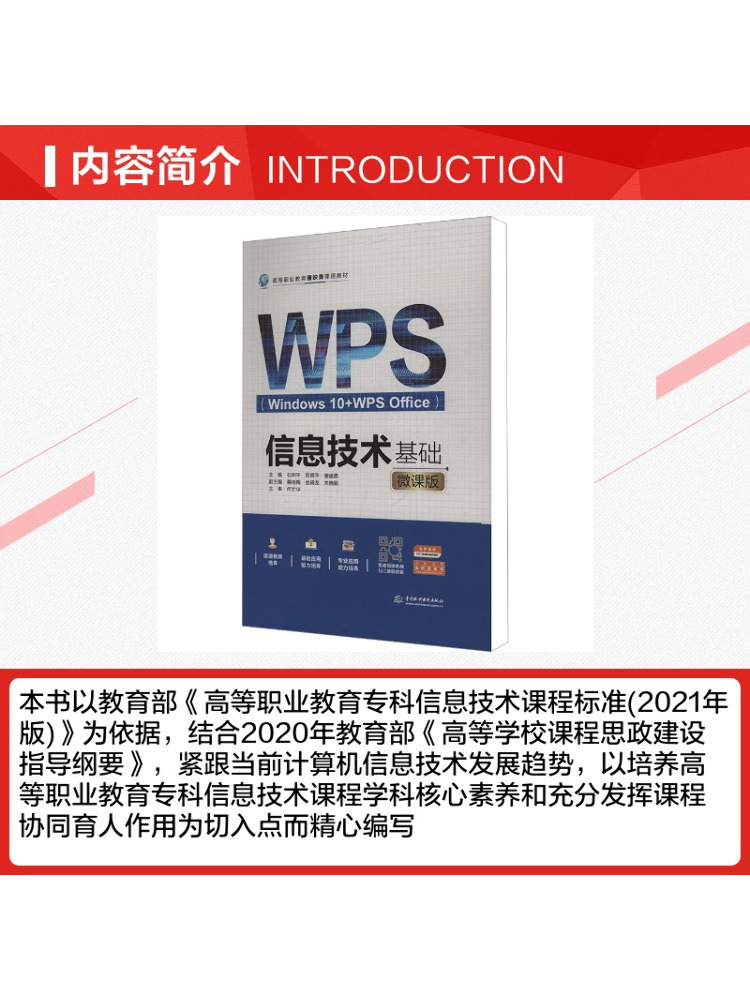 หนังสือ-วินแชร์ ความรู้พื้นฐาน - Information Technology Officer บทวิจารณ์และราคา